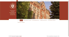 Desktop Screenshot of naoma.edu.ua