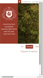 Mobile Screenshot of naoma.edu.ua
